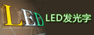ͷLED